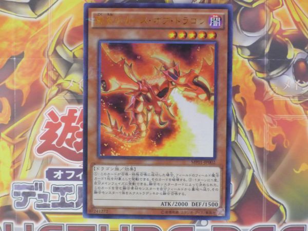 ヤフオク 遊戯王 獄炎のカース オブ ドラゴン ミレニア ヤフオク 遊戯王 獄炎のカース オブ ドラゴン ミレニア
