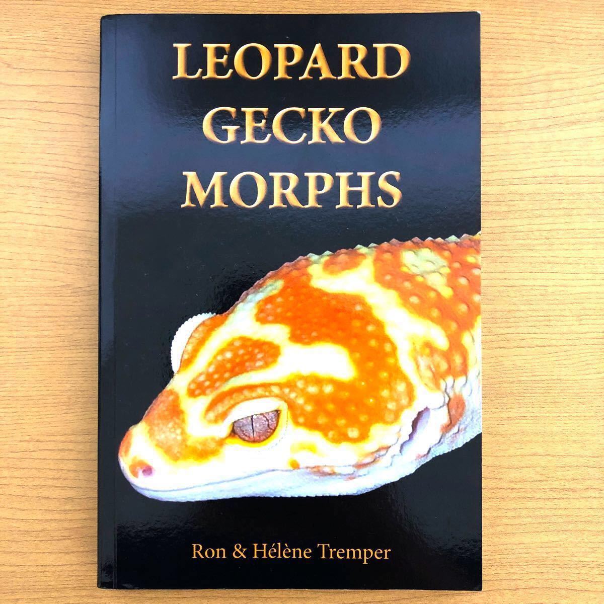 レオパ　Leopard Gecko Morphs  Ron Tremper 本