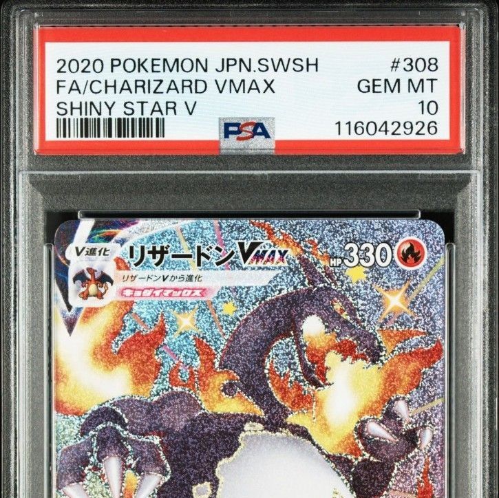 リザードン VMAX & リザードン25th セット GEM MT 10 PSA10 リザードンVMAX SSR ポケモンカード|Yahoo!フリマ(旧