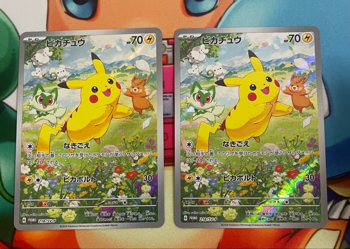 ピカチュウ:ポケカの夏がキタ!プロモ 2枚セット売り ポケモンカード ピカチュウ ポケカの夏がキタ プロモ 2枚|Yahoo