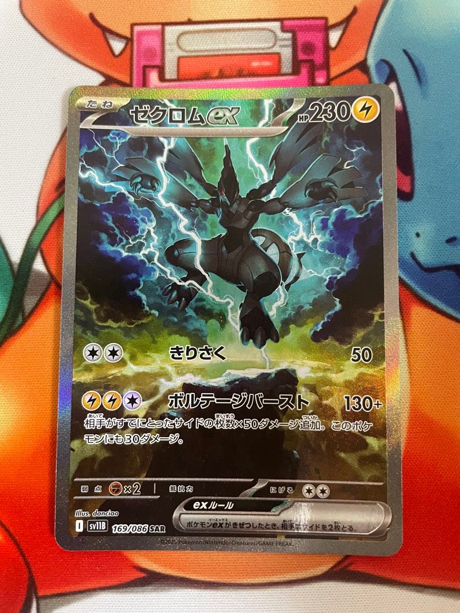 【ポケモンカード】ゼクロムex sar ポケモンカード ゼクロムex SAR|Yahoo!フリマ(旧PayPayフリマ)