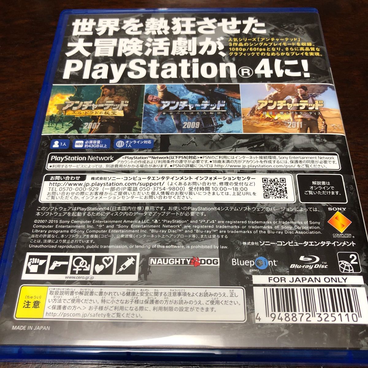 【PS4】 アンチャーテッド コレクション [通常版］