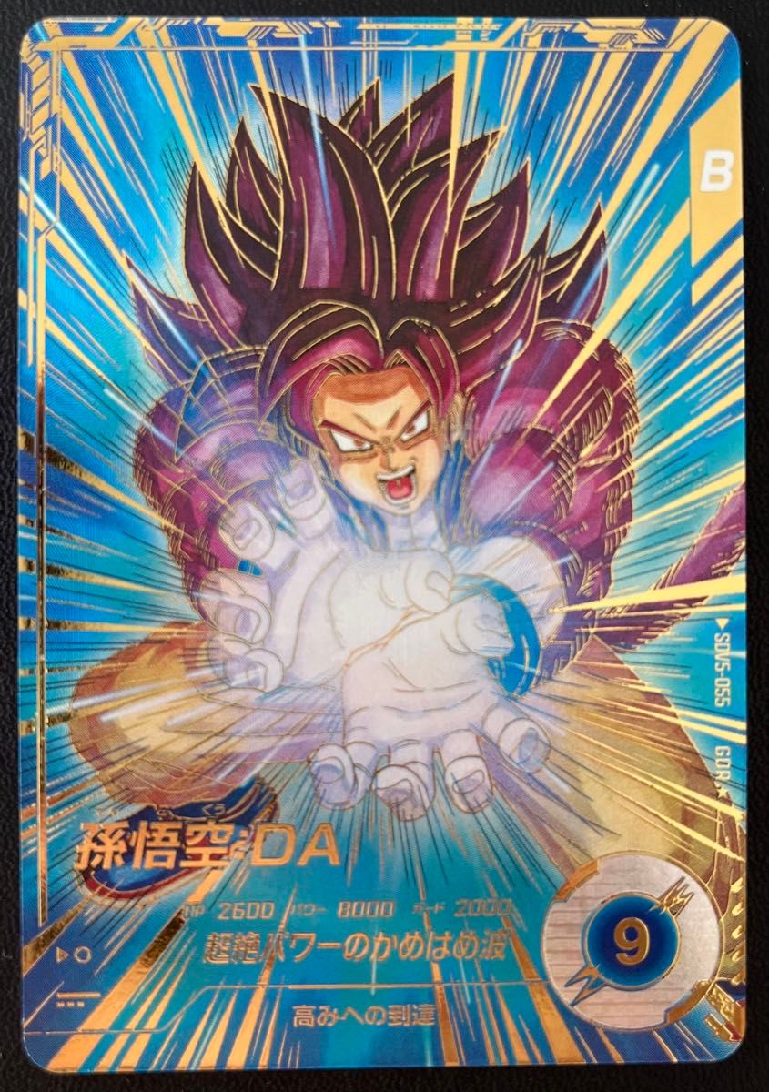 ダイバーズ SDV5-SEC 孫悟空:DA ドラゴンボールスーパーダイバーズ孫悟空パラレル|Yahoo!フリマ