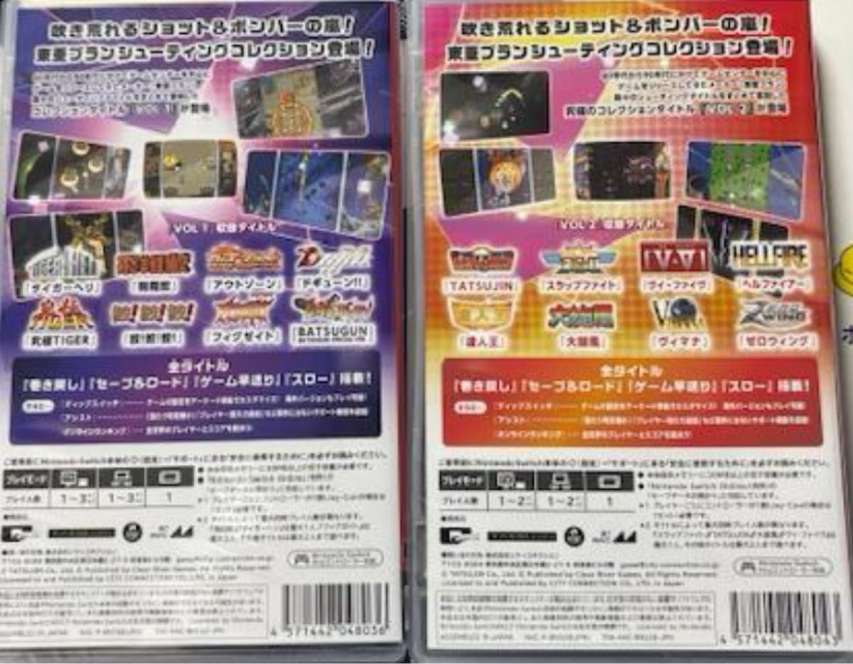 Switch☆東亜プラン アーケードコレクション VOL 1 2☆新品・未開封品 BEEP ゲームグッズ通販 / 【Switch】東亜プラン アーケード