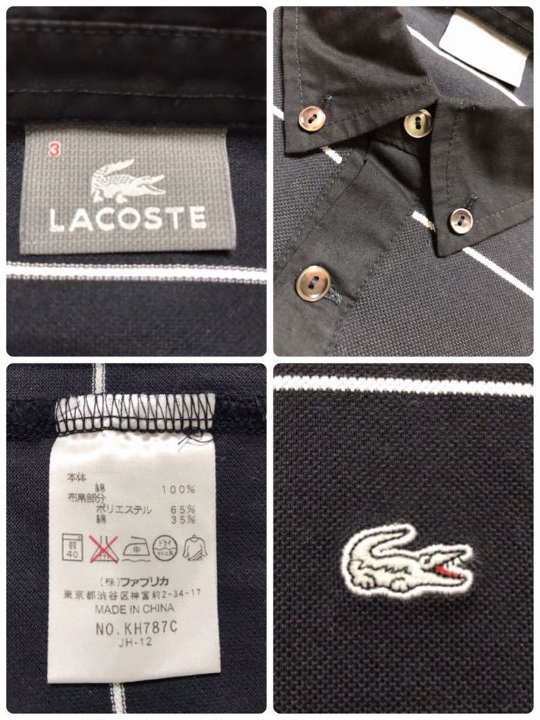 LACOSTE ラコステ ボタンダウン ボーダー 鹿の子 ポロシャツ ブラック 銀ワニ トップス サイズ3 半袖 黒 ファブリカ KH787C