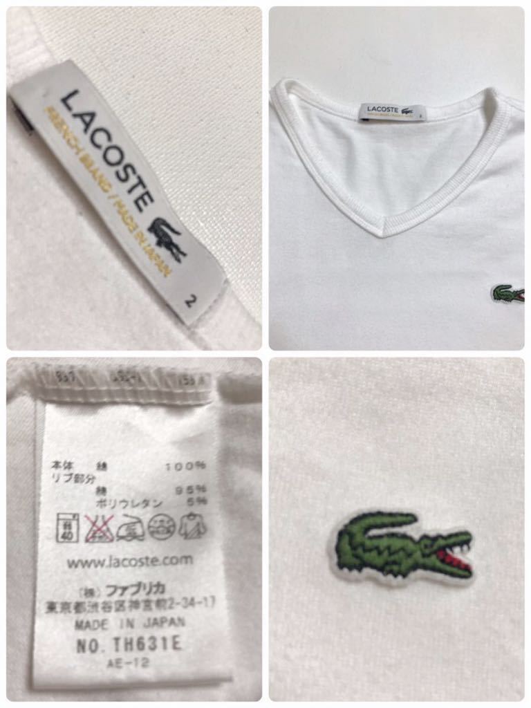 LACOSTE ラコステ Vネック Tシャツ ホワイト トップス サイズ2 半袖 ファブリカ 日本製 TH631E 白