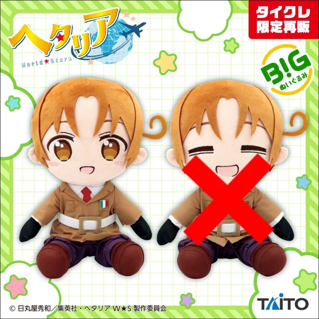 新品・タグ付き【イタリア/通常】ヘタリアWorld★Stars BIGぬいぐるみ タイクレ ヘタリア World Stars BIGぬいぐるみ イタリア 通常