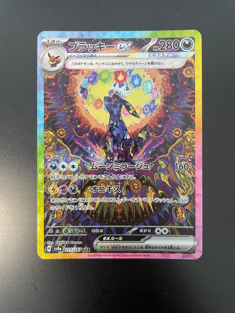 ブラッキーex sar ブースターex sar まとめ売り ブラッキーex sar|Yahoo!フリマ(旧PayPayフリマ)