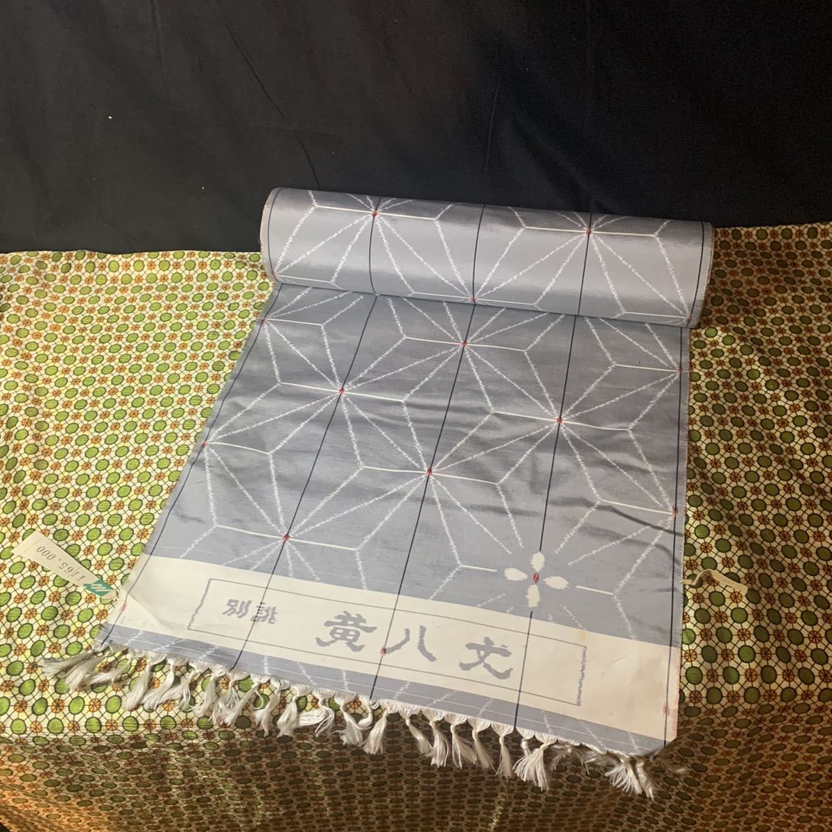 オープニングセール】 反物 黄八丈 ☆珍しいお品 着物 最高級品 白黄
