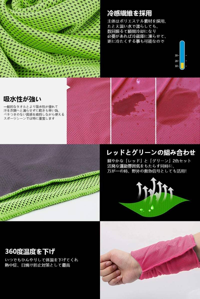 【 2枚セット】UVカット 瞬冷タオル 冷却タオル 暑さ対策 クール 超吸水 アウトドア 運動 登山 スポーツタオル 防臭 冷感タオル 熱中症対策