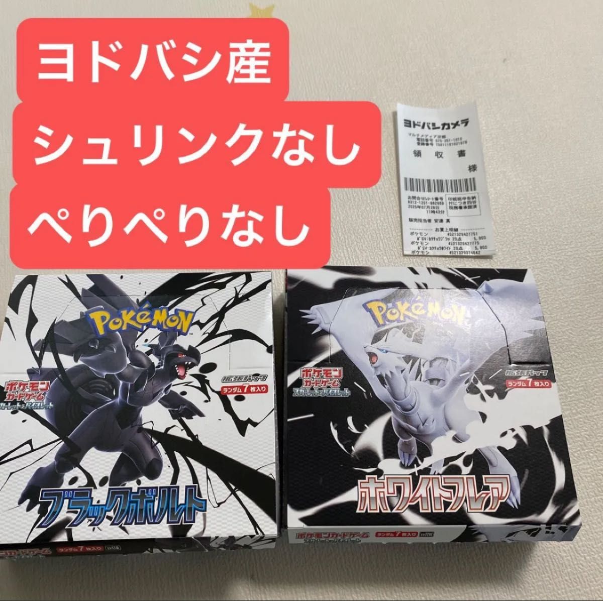 ブラックボルト・ホワイトフレア 計10Box (シュリンクなし/ペリペリなし) ポケモンカードゲーム ブラックボルト ホワイトフレア 各1BOX