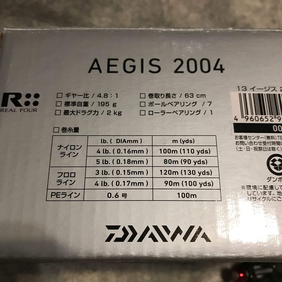 ダイワ　13イージス 2004 美品