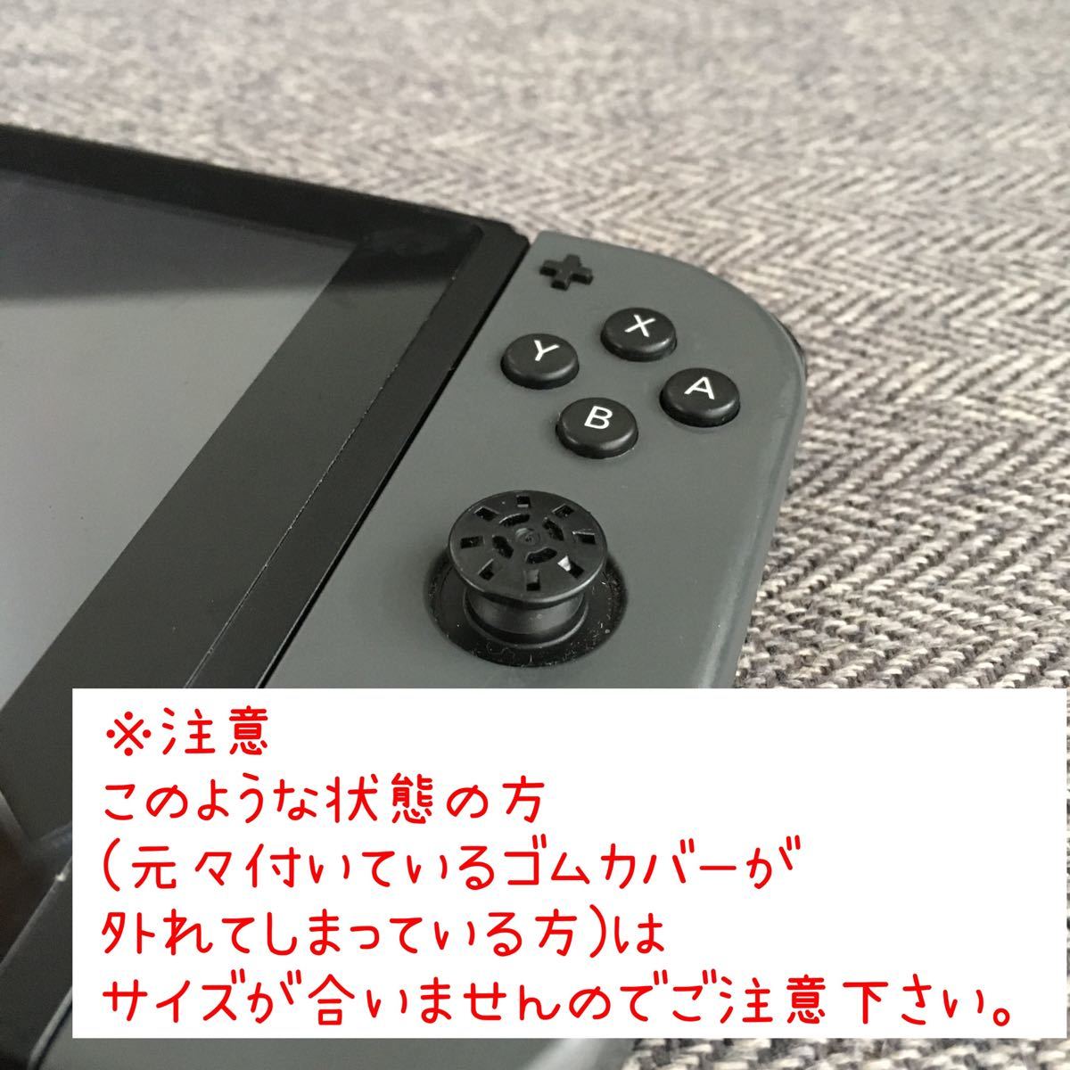 Switch　スイッチ　ジョイコン　スティックカバー　肉球　【黄色白&白黄色】