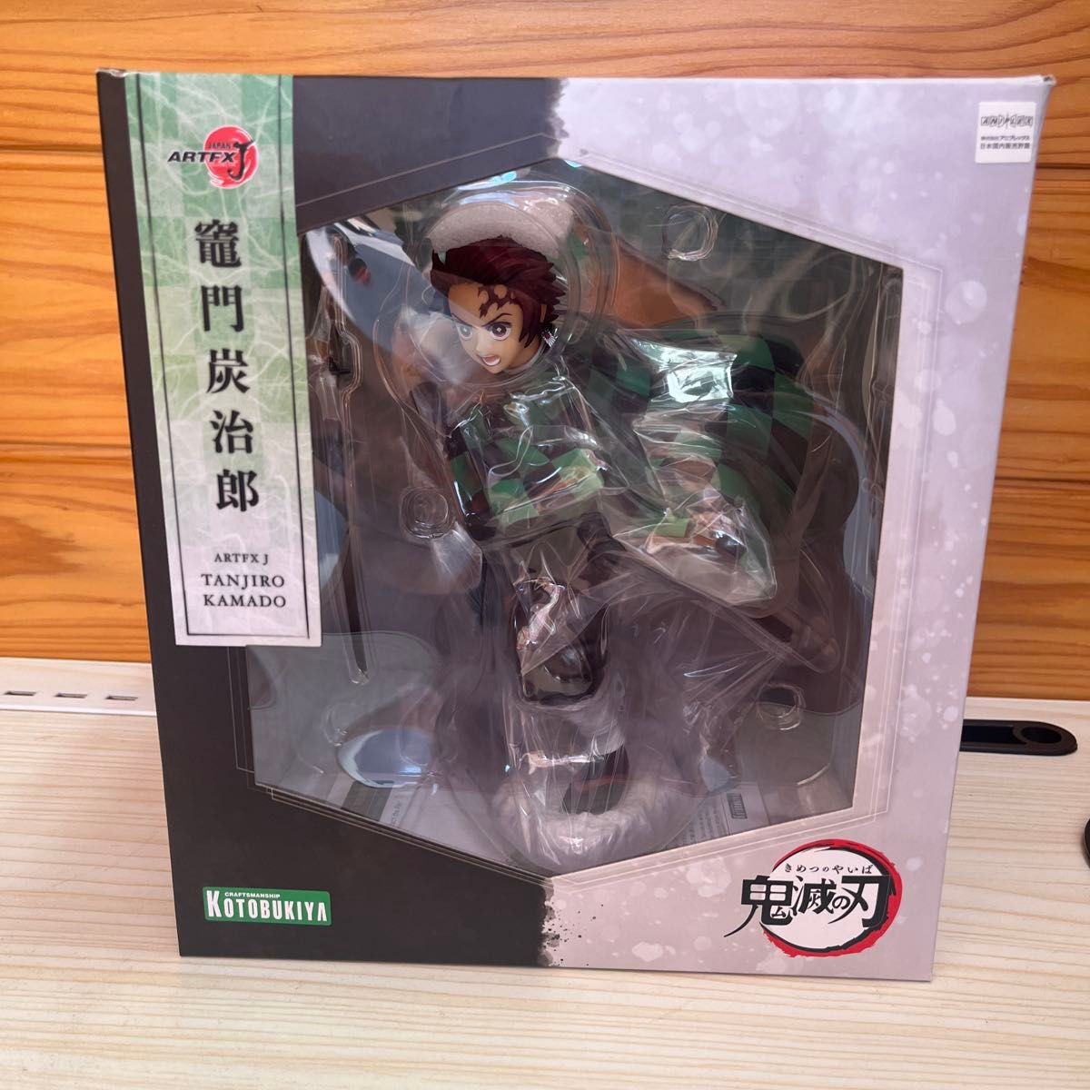 【新品未開封】ARTFX J 鬼滅の刃 竈門炭治郎 塗装済み完成品 フィギュア 鬼滅の刃 ARTFX J 竈門炭治郎 フィギュア コトブキヤ 新品未開封
