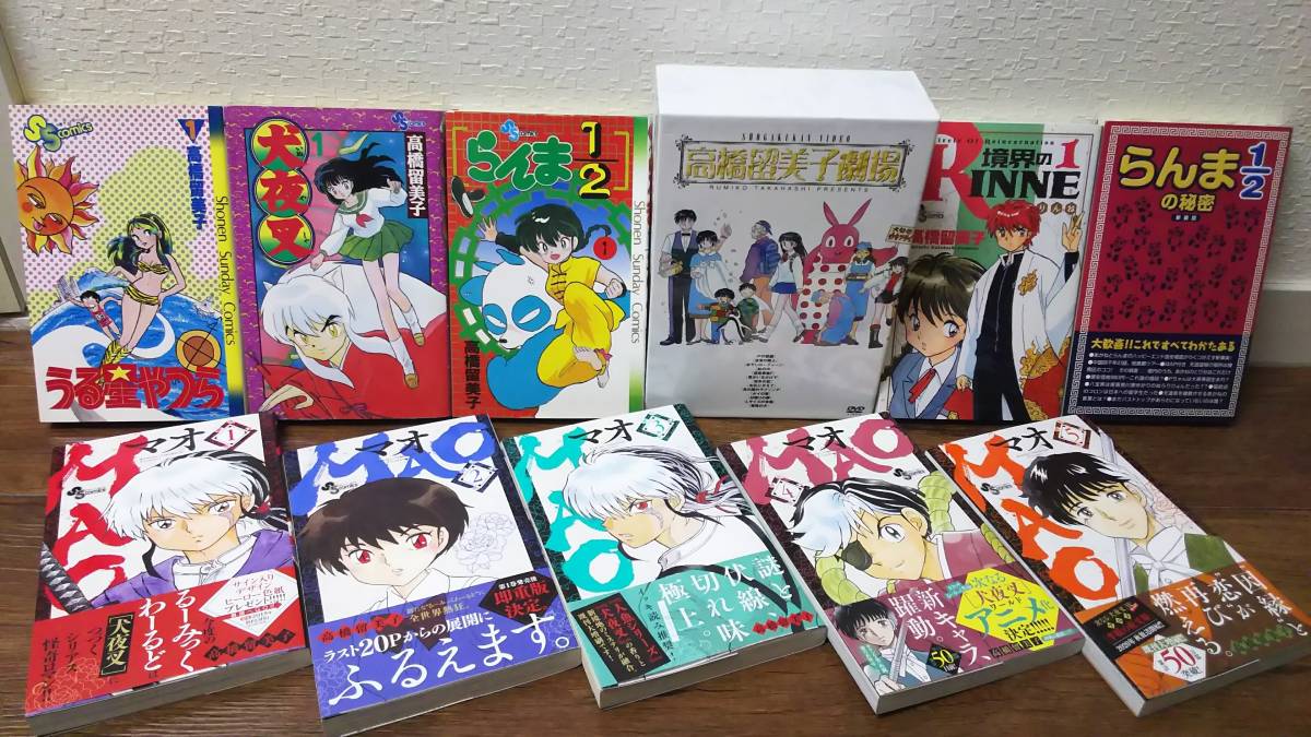 Mao マオ 全7巻 うる星やつら らんま1 2 全38巻 犬夜叉 境界のrinne Dvd Box Goods 計67点 高橋留美子先生 夜叉姫 全巻 全巻セット 売買されたオークション情報 Yahooの商品情報をアーカイブ公開 オークファン Aucfan Com