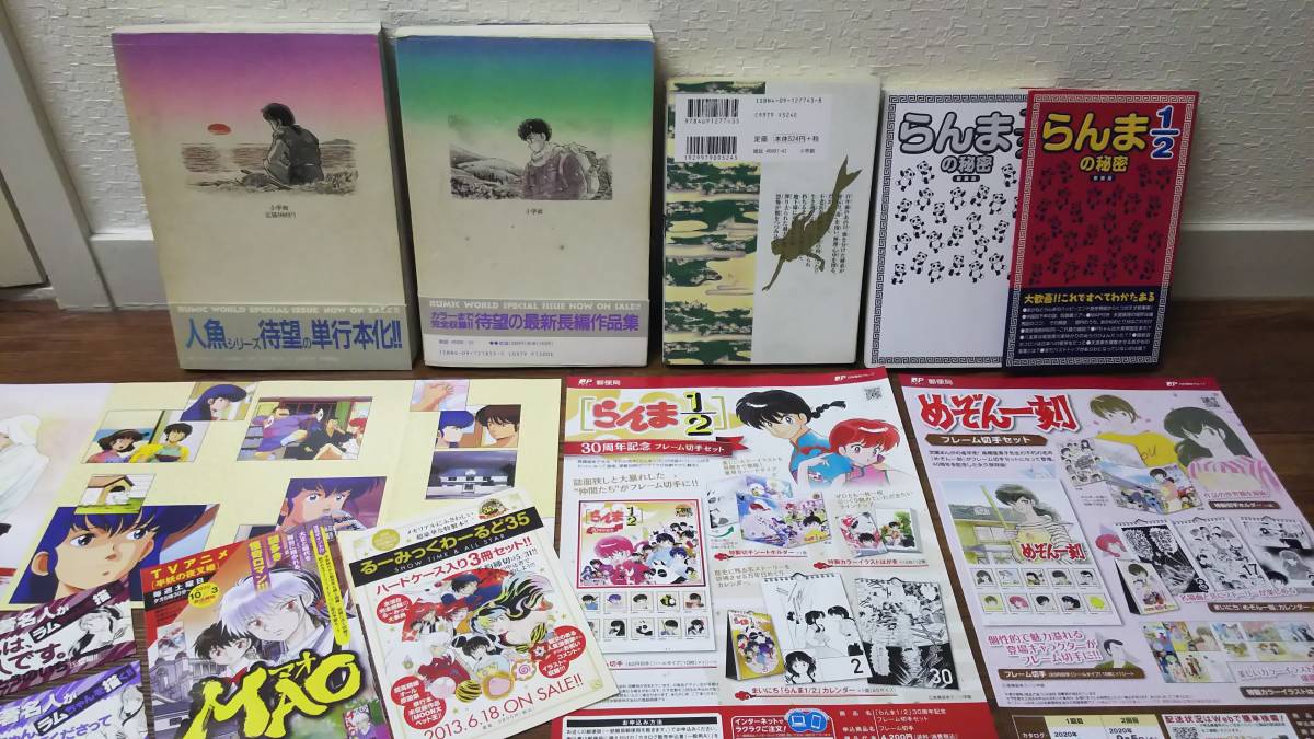 ヤフオク Mao マオ 全5巻 新品未読 うる星やつら ら