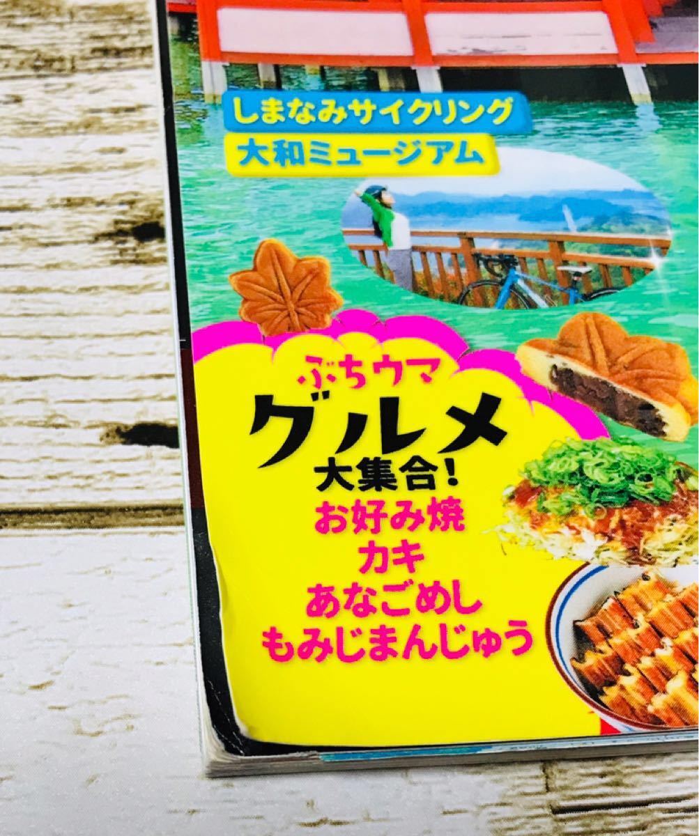 Paypayフリマ るるぶ 広島 宮島ガイドブック Paypayフリマ るるぶ 広島 宮島ガイドブック
