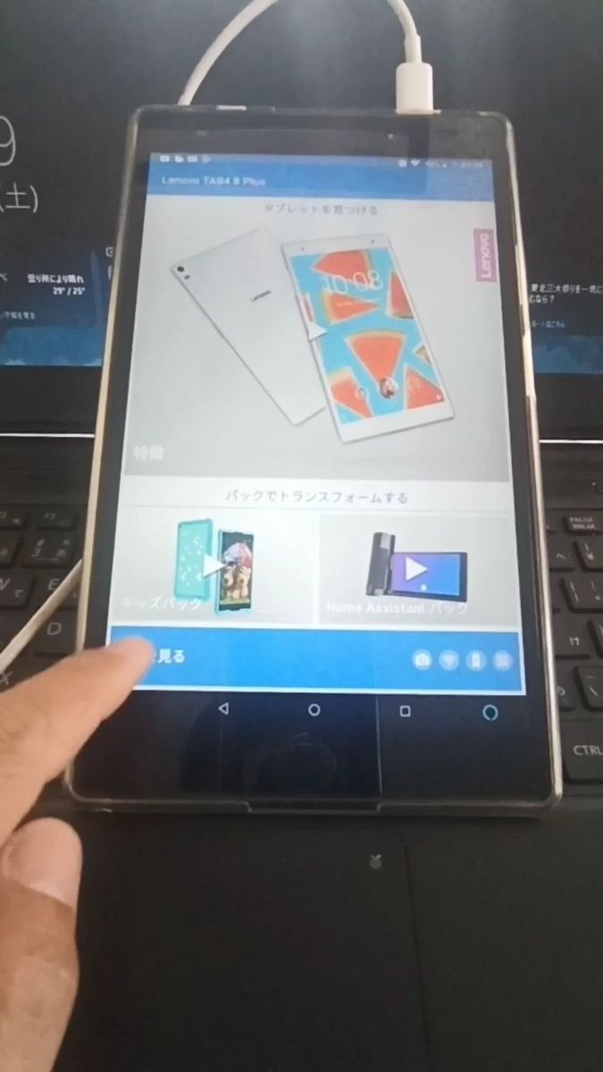 希少 綺麗 美品 中古 4GB 64GB Lenovo Tab 4 8 Plus (Wi-Fiモデル) - 高性能で持ち運びに便利
