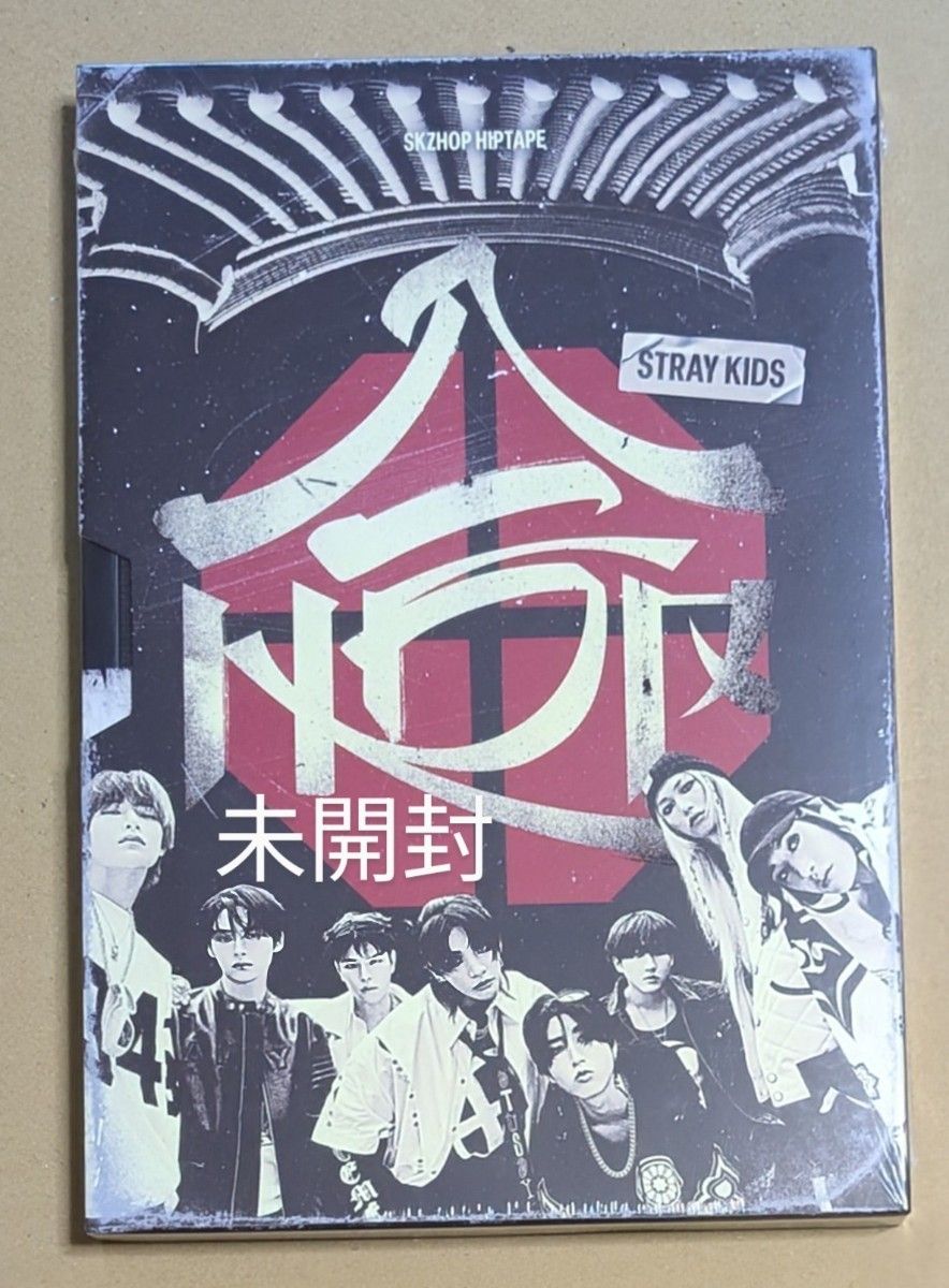 Straykids ヒョンジン ARチケット 未開封品 Stray Kids 合 HOP 未開封|Yahoo!フリマ(旧PayPayフリマ)