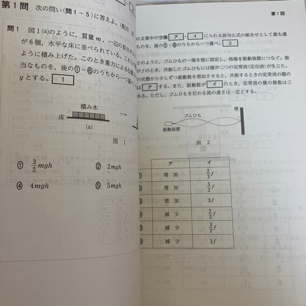 2024年度河合塾大学受験科テキスト 河合塾 2024 共通テスト総合問題集 物理 大学受験 参考書|Yahoo