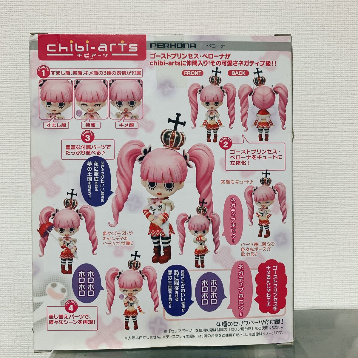 Paypayフリマ チビアーツ Chibi Arts ペローナ フィギュア One Piece Paypayフリマ チビアーツ Chibi Arts ペローナ フィギュア One Piece