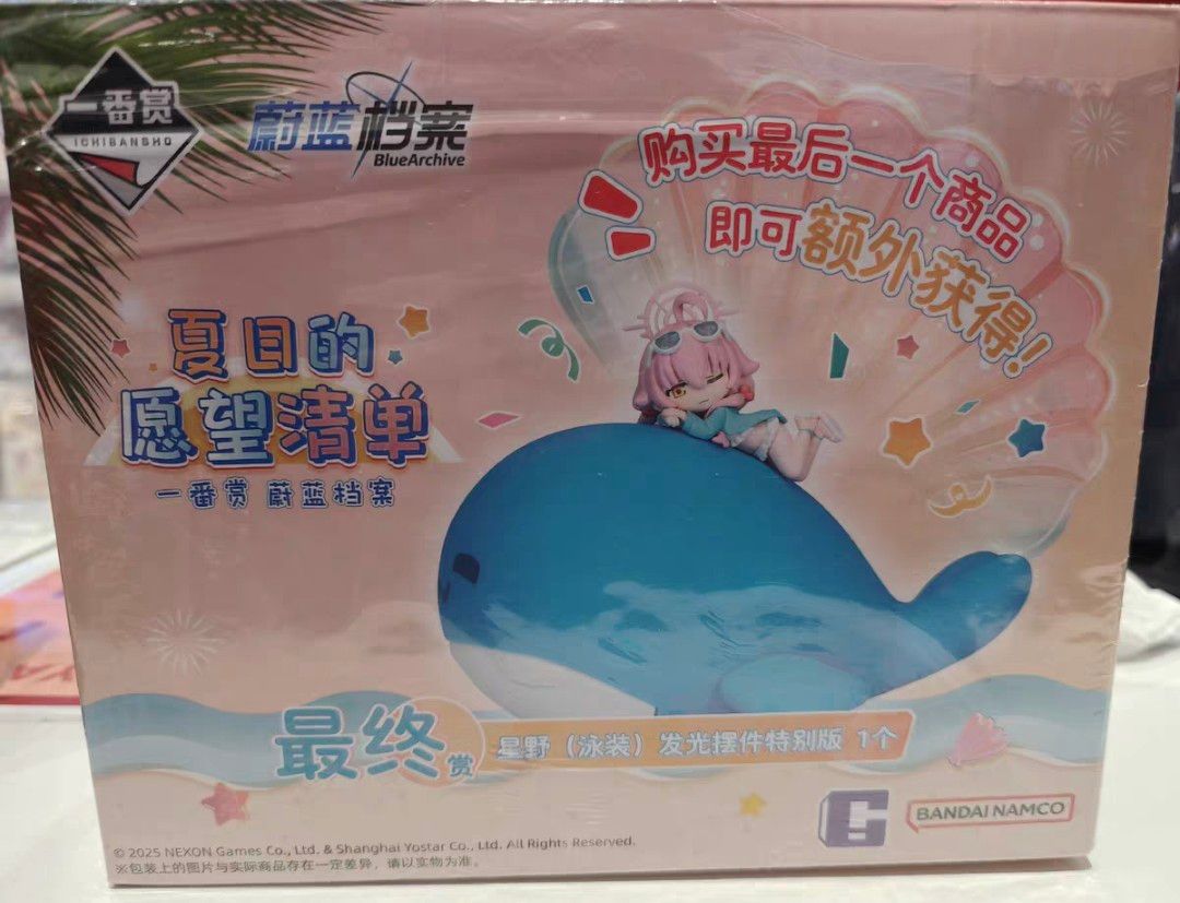 ブルーアーカイブ ブルアカ 中国 一番くじ A賞 ホシノ くじら 間接照明 中国限定】ブルーアーカイブ 一番くじ ラストワン賞【ホシノ