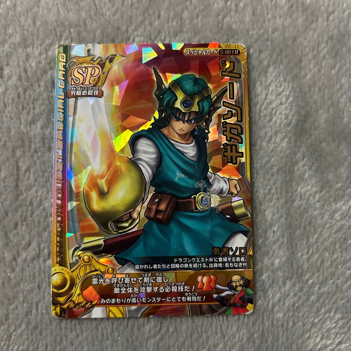 モンバト モンスターバトルロード ドラクエ SPカードなど 合計8枚 ドラゴンクエスト モンスターバトルロード8枚|Yahoo!フリマ(旧