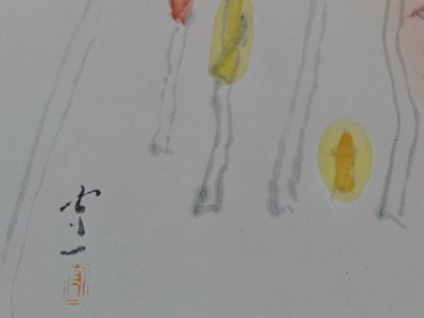  Kumagaya . one, summer daffodil, rare * limitation frame for book of paintings in print . free shipping,meg