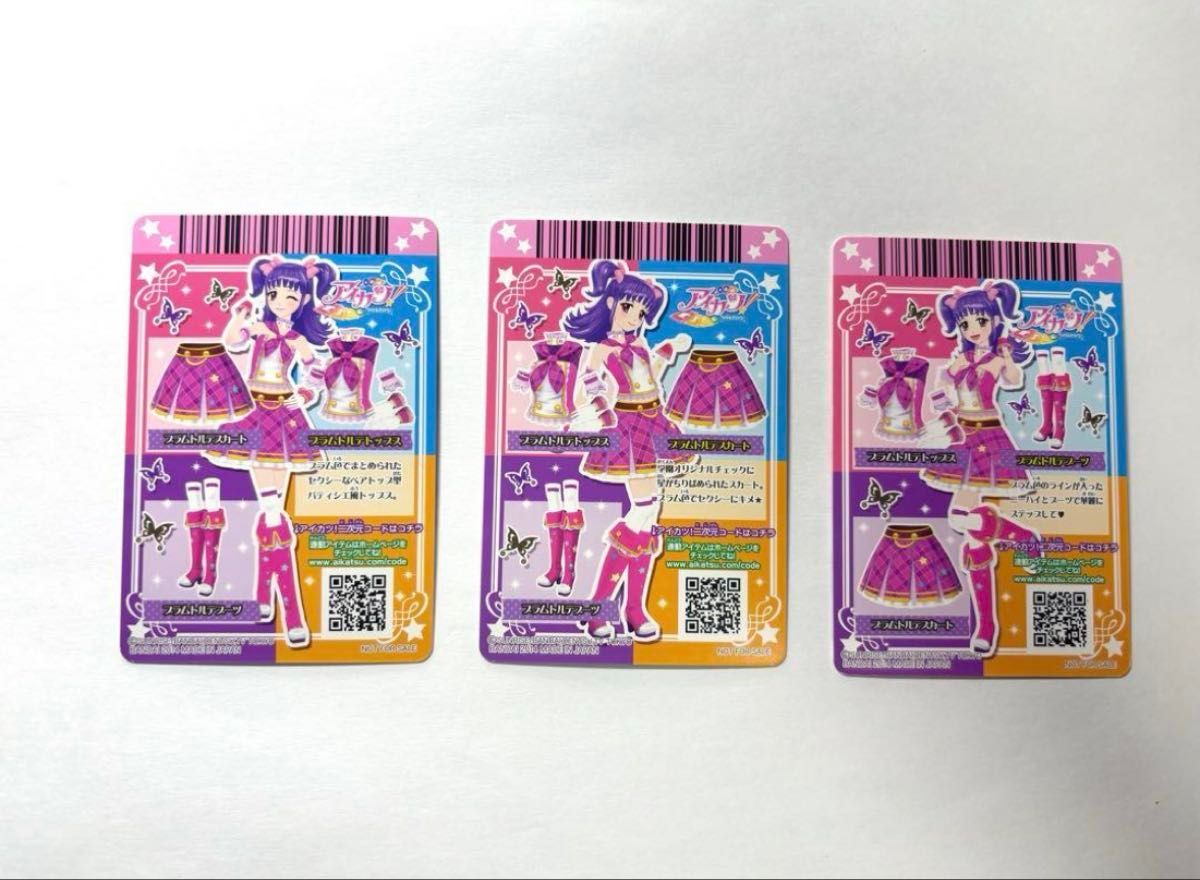 アイカツカード 初期 三ノ輪ヒカリ スクールドレス プラムトルテ 3枚バラ売り❌ アイカツ カード プラムトルテ 三ノ輪ヒカリ|Yahoo!フリマ(旧