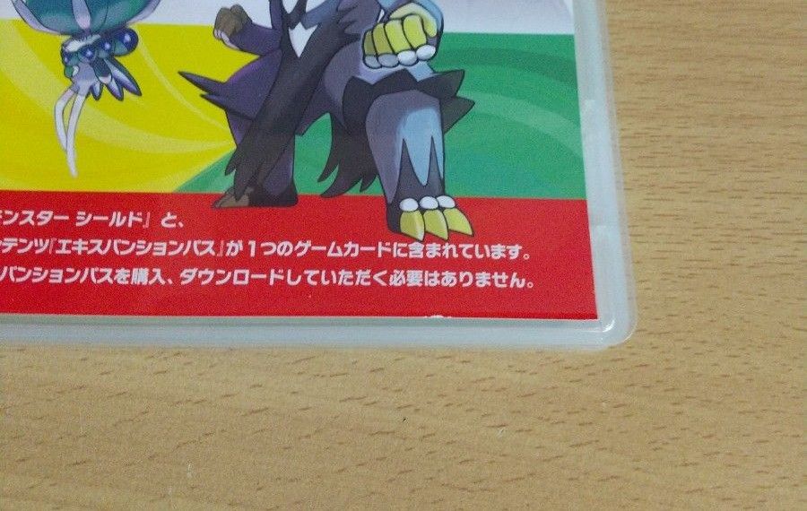 未使用購入特典付 ポケットモンスターシールド+エキスパンションパス 動作確認済 Switch】 ポケットモンスター シールド+エキスパンションパス