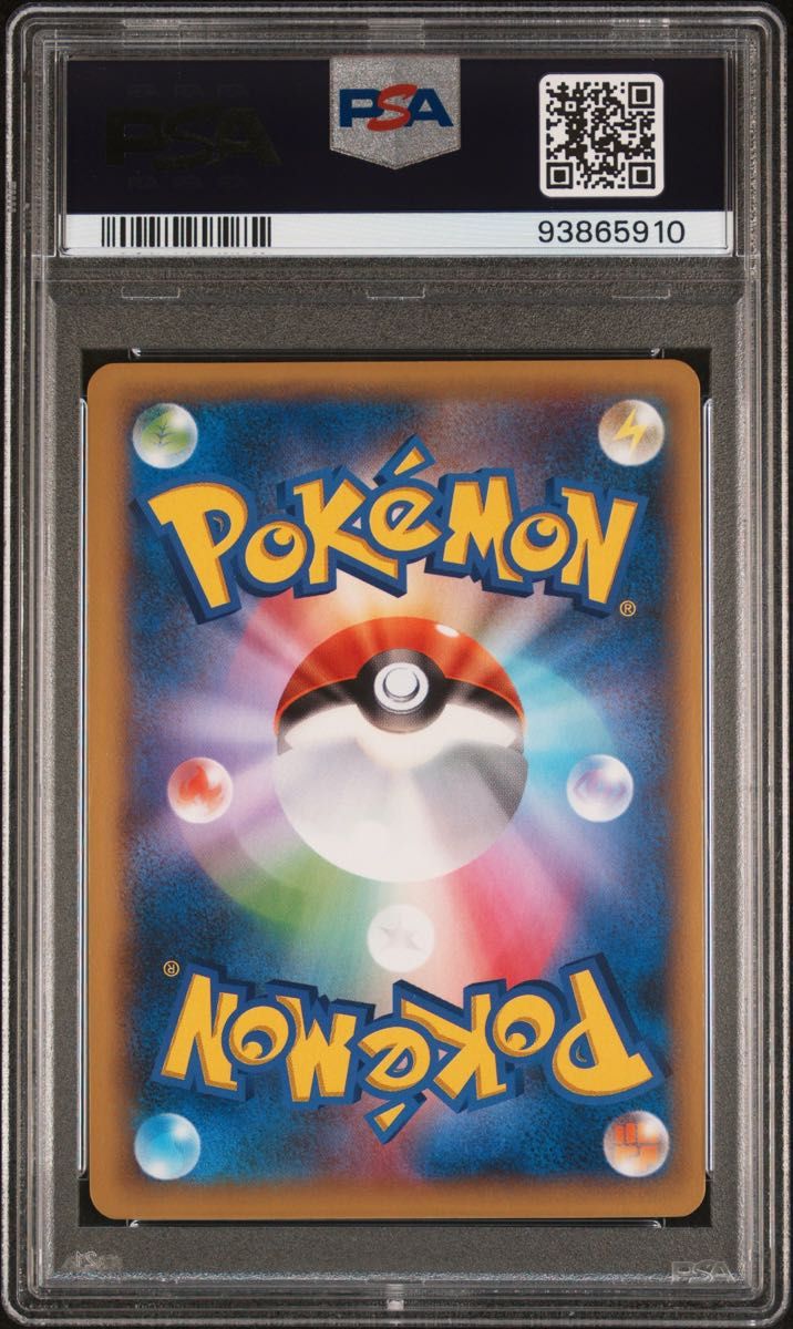 ポケモンカード psa9 8 まとめ売り PSA9 リザードンEX SR 081/080 ポケモンカード|Yahoo!フリマ