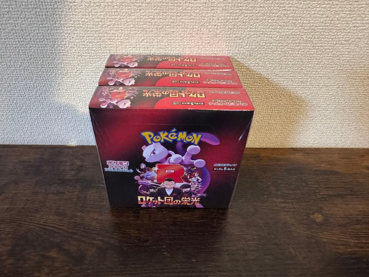 ロケット団の栄光 シュリンク付き 3BOX ポケモンカードゲーム ロケット団の栄光 3BOX シュリンク付き