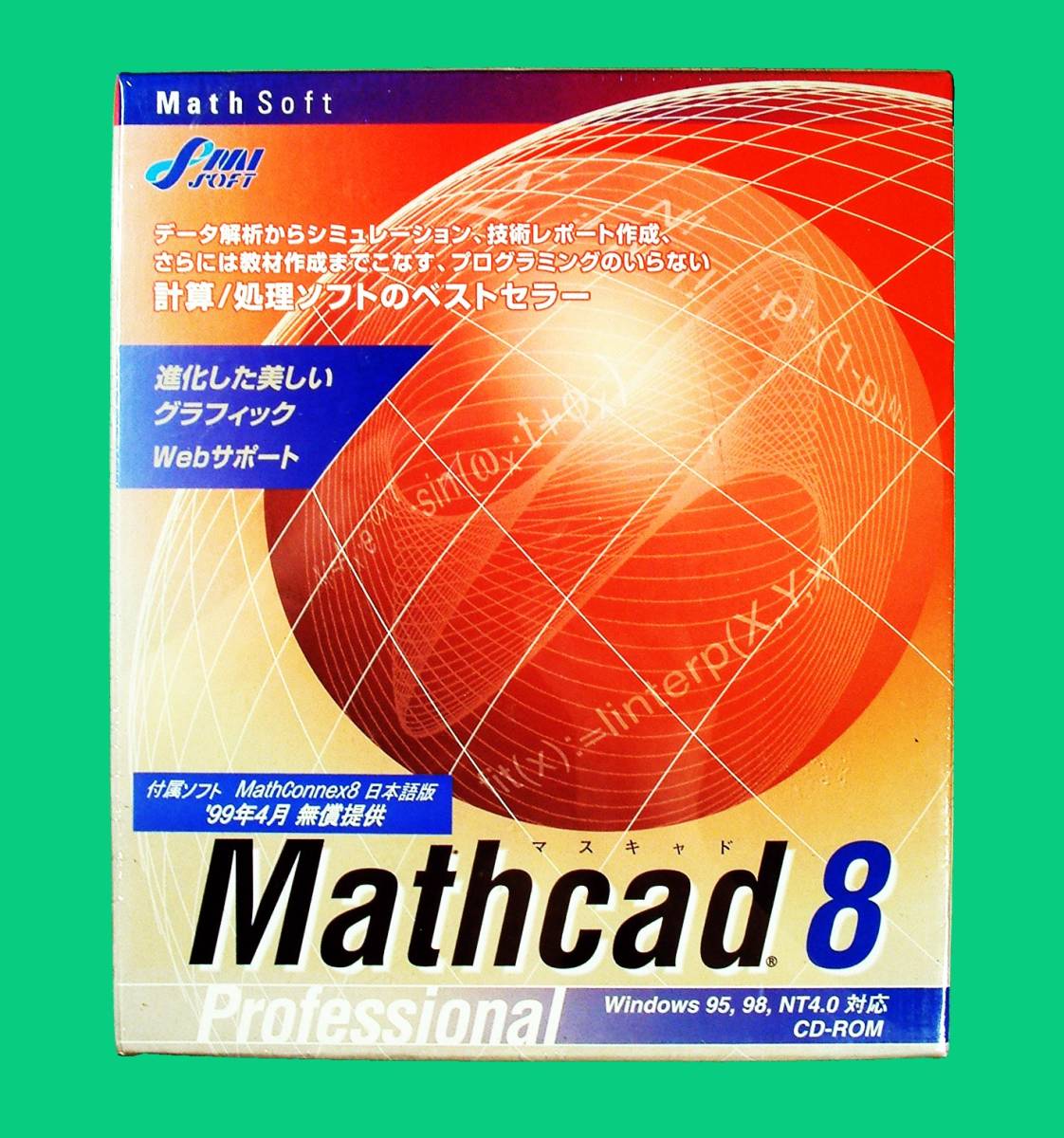 【4777】住友金属システム Mathcad 8 Professional 未開封 マスキャド 技術計算 数式計算 レポート MathConnex 連携(MatLaB，S-Plus，Axum等)