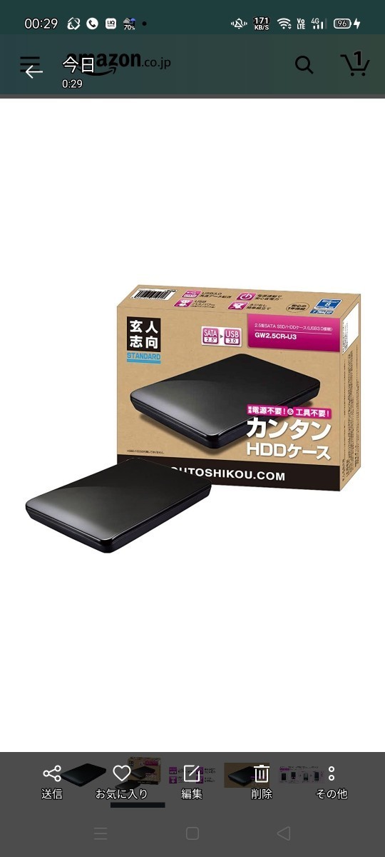 USB3.0 外付けポータブルHDD500GB