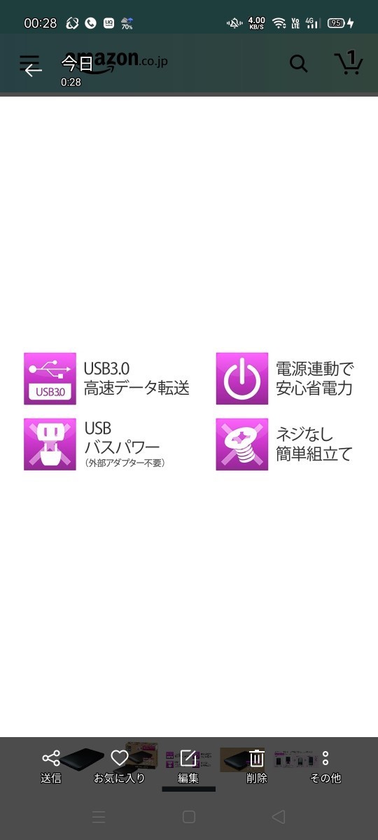 USB3.0外付けポータブル HDD320GB