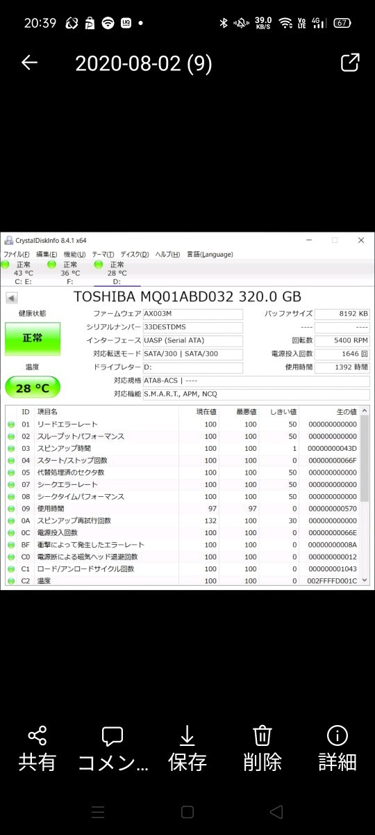 USB3.0外付けポータブル HDD320GB