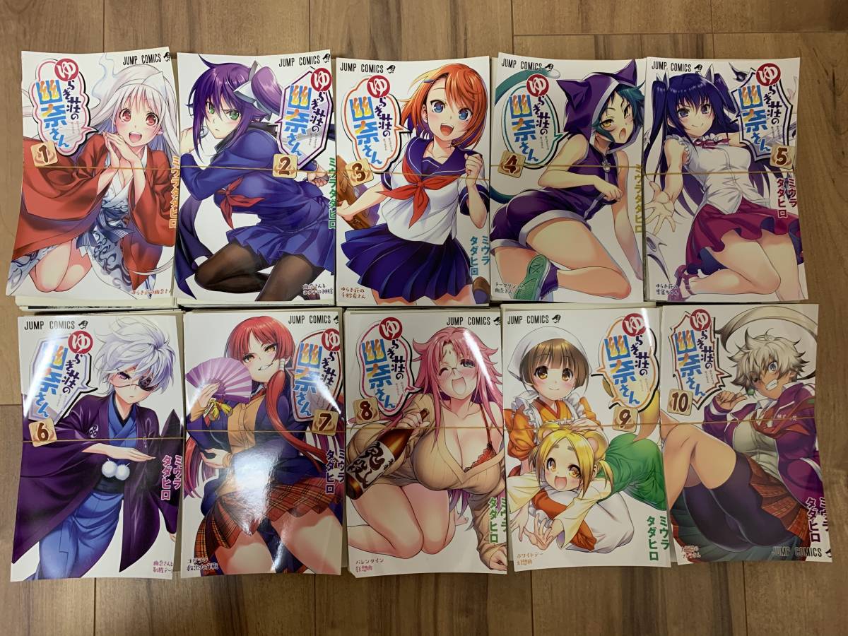 ヤフオク 裁断済 ゆらぎ荘の幽奈さん 全24巻 ミウラタ ヤフオク 裁断済 ゆらぎ荘の幽奈さん 全24巻 ミウラタ