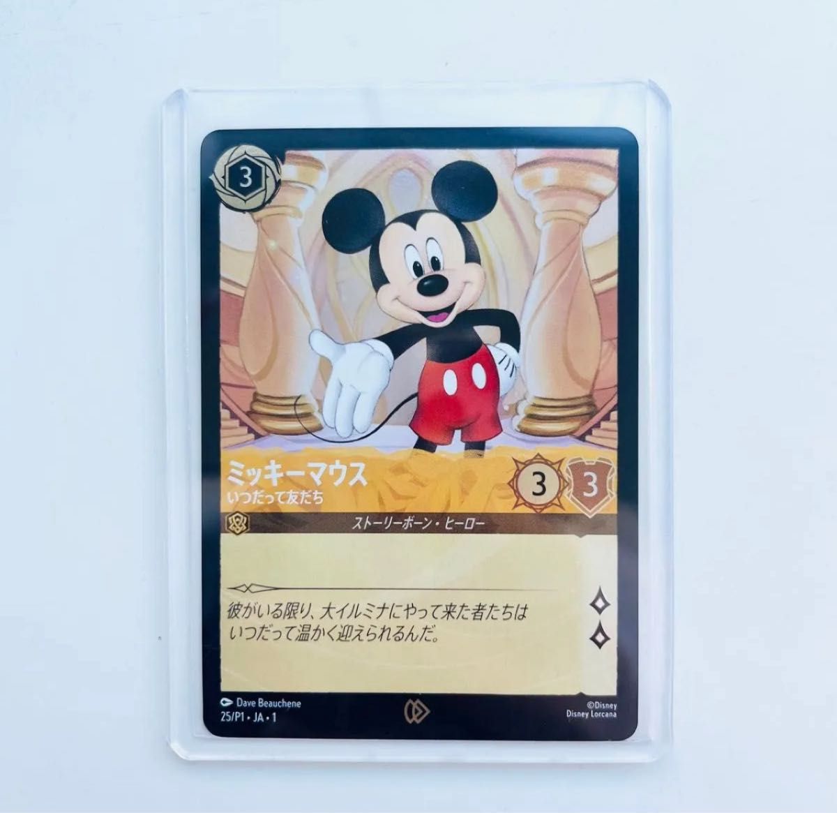 ロルカナミッキー 東京おもちゃショープロモ PSA10 ディズニーロルカナ Disney LORCANA 日本語版 非売品 限定