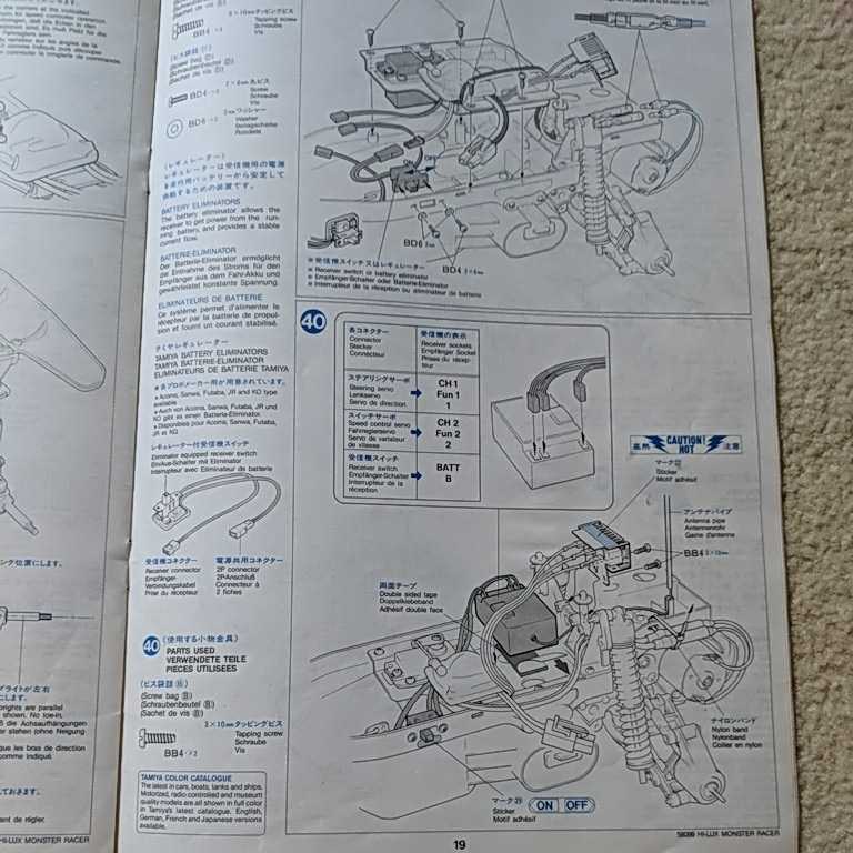 タミヤ 1/10 電動RCトヨタ・ハイラックスモンスターレーサー組み立て説明書 当時物の画像5