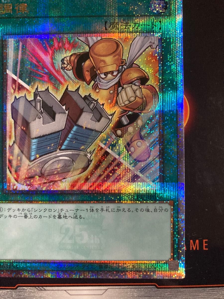 ヴ*ル様 psa10 調律 絵違い 25th シークレット クオシク 遊戯王 調律 絵違い 25thシークレット クオシク 遊戯王 調律 絵