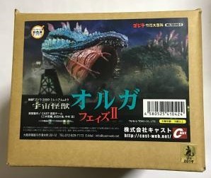 最安値 シン・ゴジラ第4形態+タバ作戦ベース ゴジラ特撮大百科 特撮大