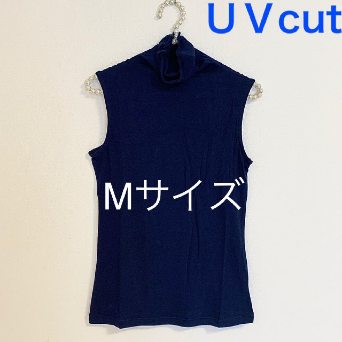 ノースリーブ【Mサイズ】ネイビー★UVカットハイネックカットソー