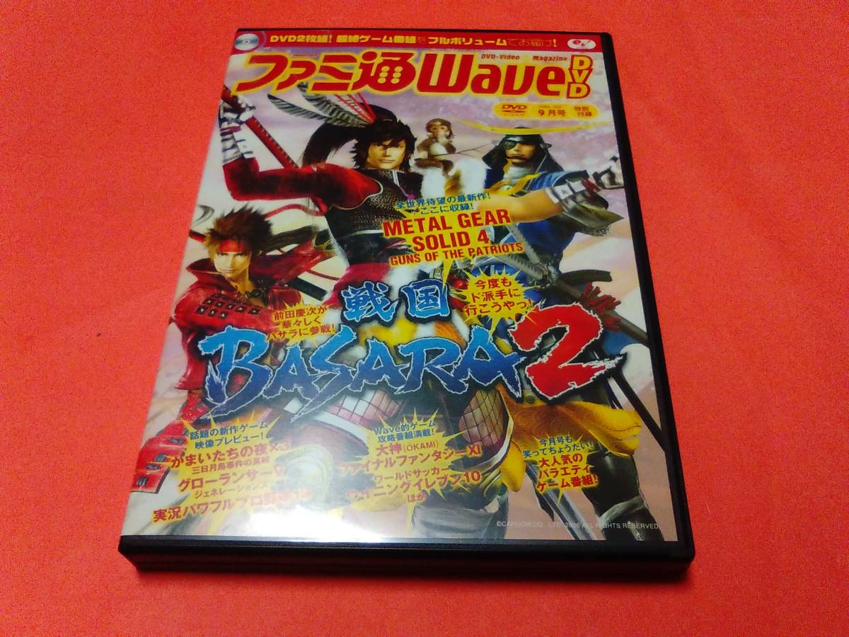 エンターブレイン enter brain☆ファミ通Wave DVD 2006年9月号付録／戦国バサラ2、他　2枚組 　送料180円 _画像1