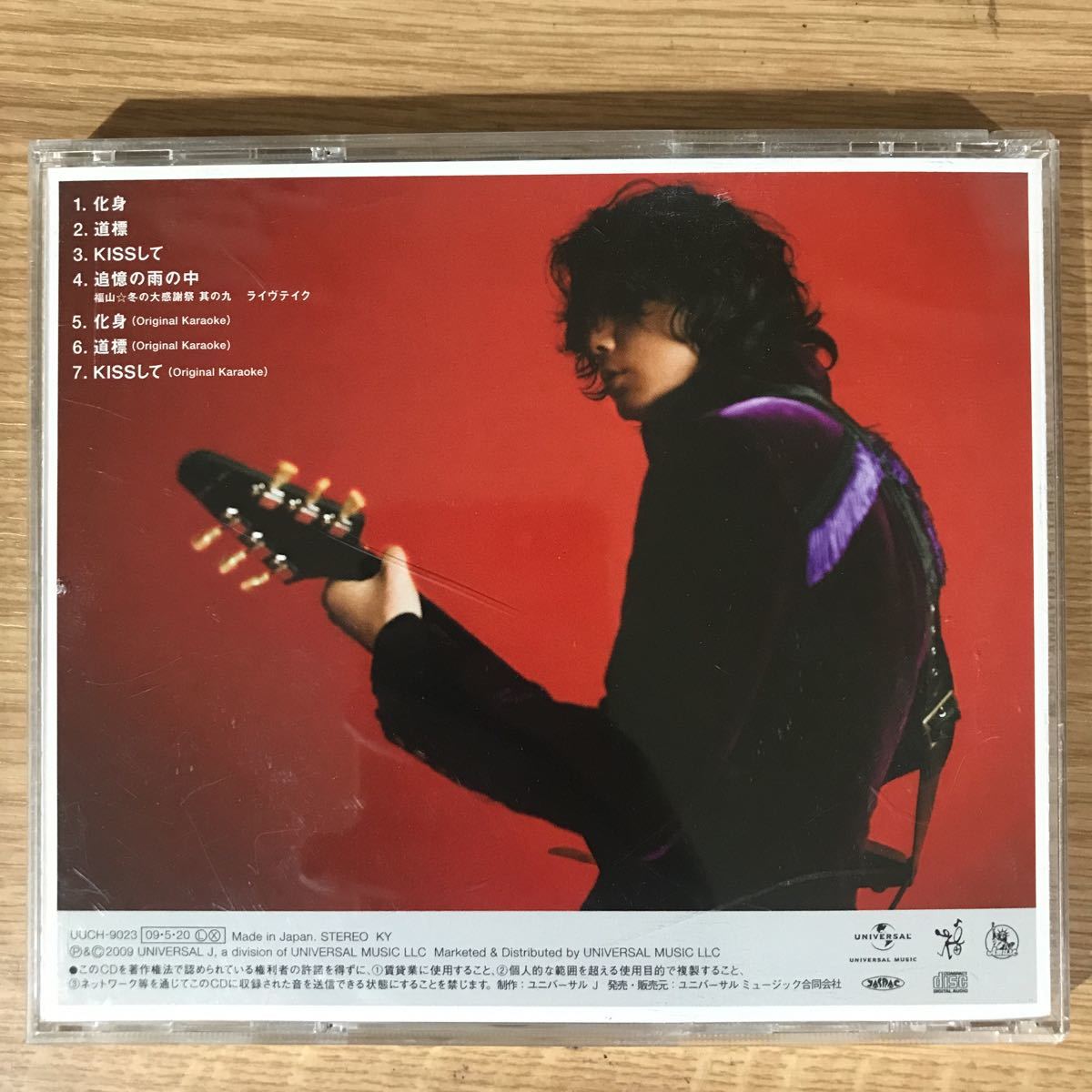 ヤフオク 92 中古cd100円 福山雅治 化身 ヤフオク 92 中古cd100円 福山雅治 化身
