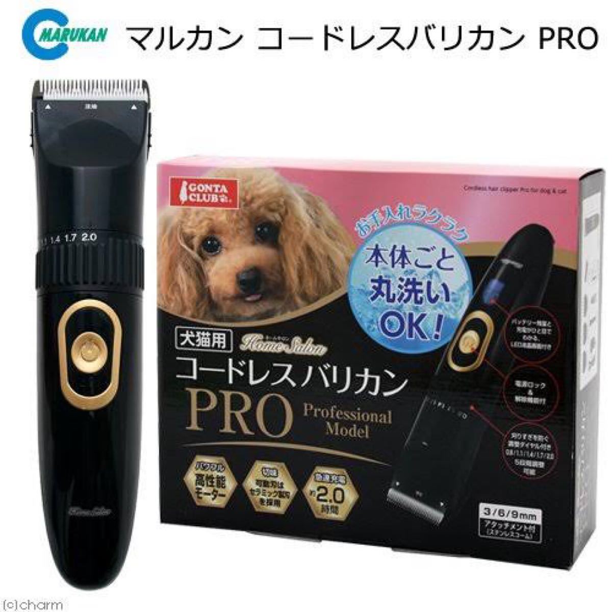 犬猫用　コードレスバリカン  DP-343 GONTA CLUB （株）マルカン