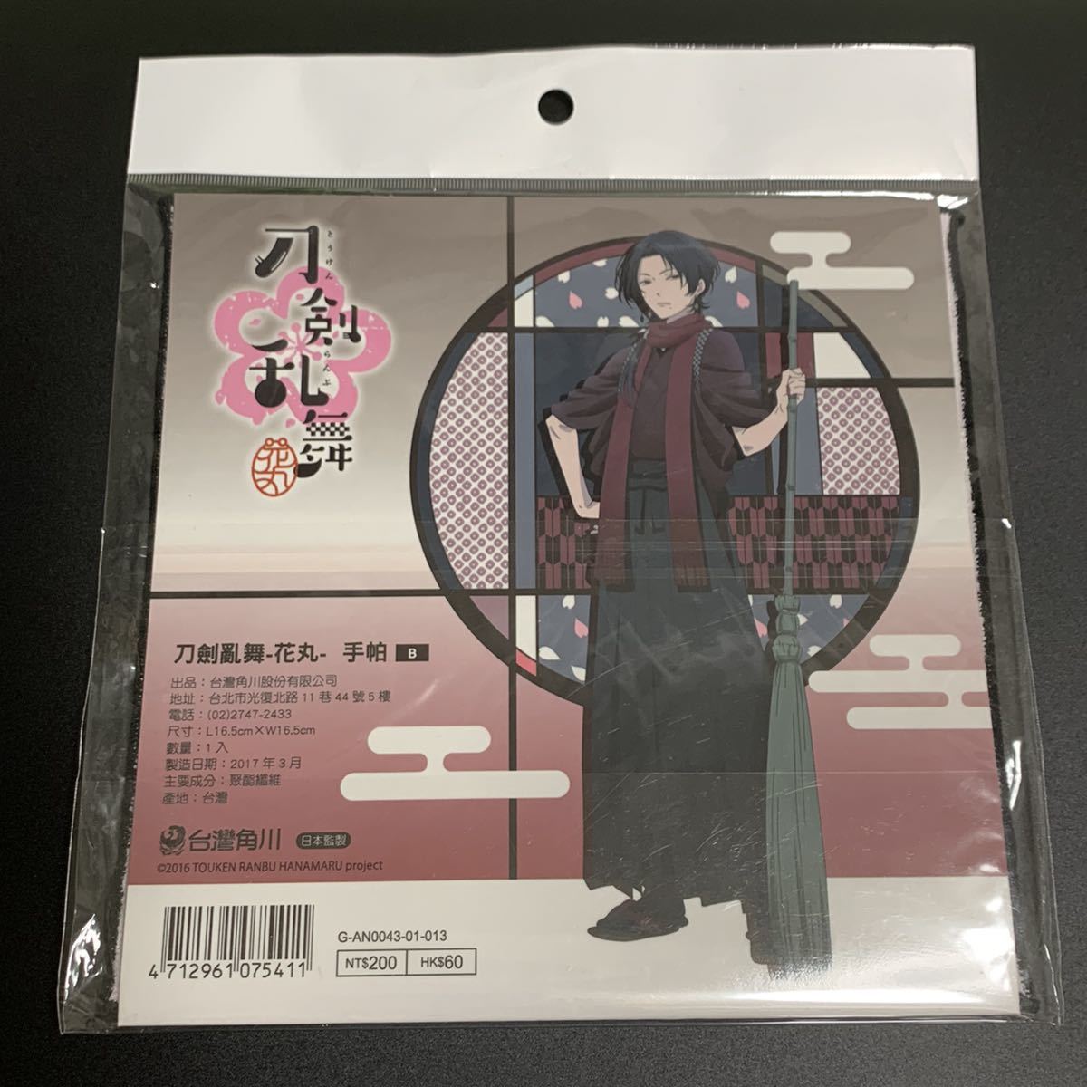 Paypayフリマ 送料無料 刀剣乱舞 花丸 加州清光 ハンカチ 台湾角川限定 未開封 グッズ ハンドタオル 幕末 加州 海外限定品 Paypayフリマ 送料無料 刀剣乱舞 花丸 加州清光 ハンカチ 台湾角川限定 未開封 グッズ ハンドタオル 幕末 加州 海外限定品