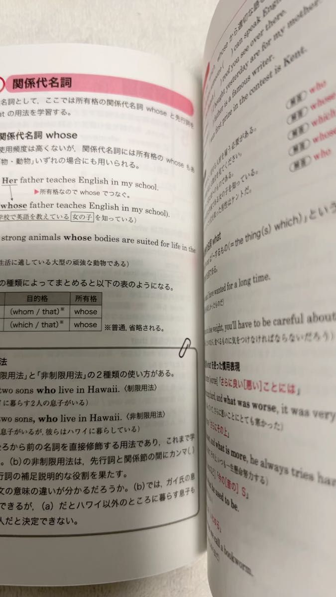 【CD付】 英検準2級総合対策教本 改訂増補版 (旺文社英検書)