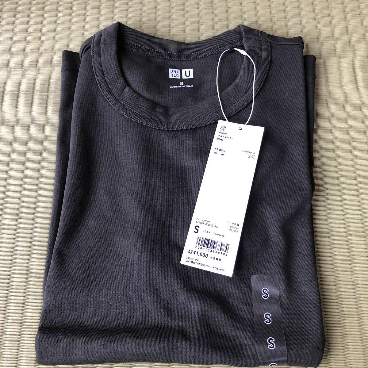 ユニクロ　クルーネックTシャツ　Ｓサイズ　WOMEN