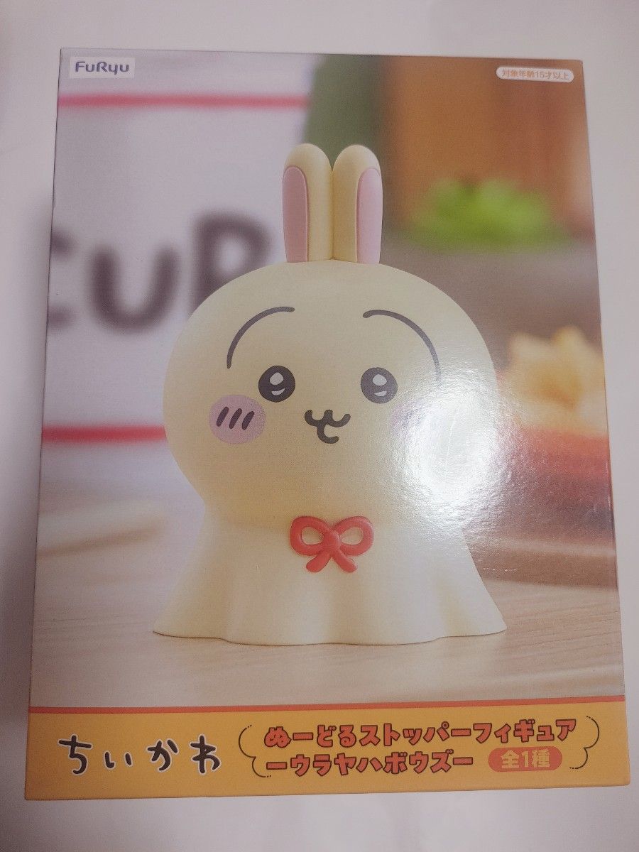 ちいかわ ぬーどるストッパーフィギュア ウラヤハボウズ セット 未開封 新品未使用未開封 ちいかわ ぬーどるストッパー ウラハヤボウズ