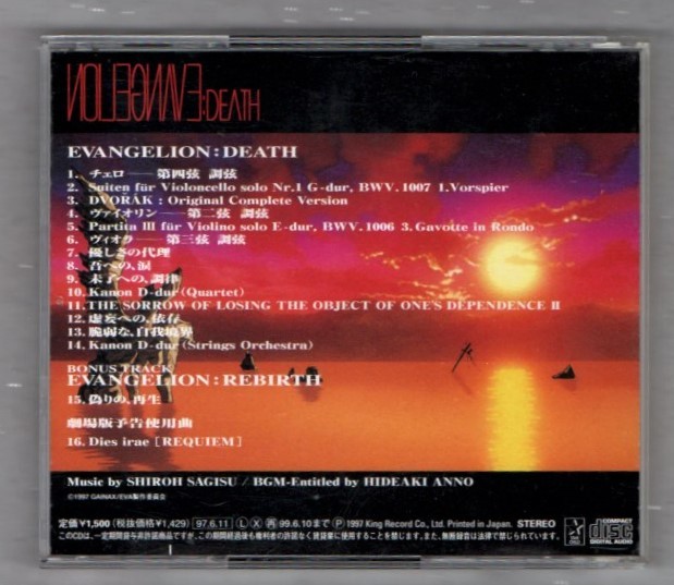 Σ EVANGELION:DEATH compilation / Neon Genesis Evangelion theater version seat rebirth first record soundtrack CD/. nest poetry ./.. preeminence Akira /Dies irae